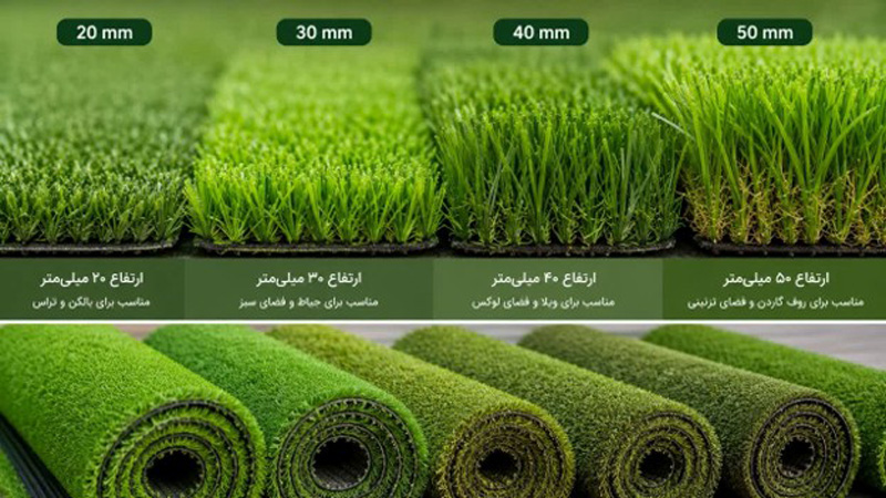 چمن مصنوعی